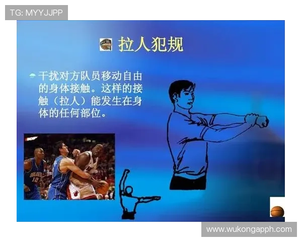 双方同时犯规该怎么判？篮球规则解读