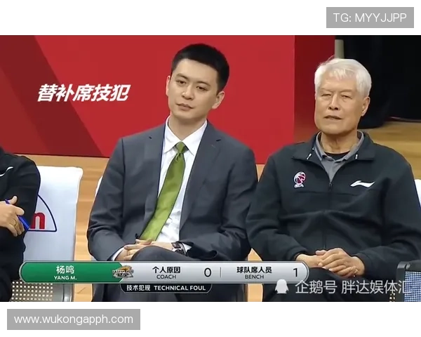替补席管理规则详解：界定违规与技术犯规