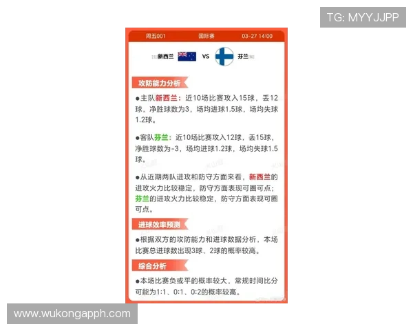 2026世界杯新西兰队能否突破历史最佳战绩创造大洋洲新纪录