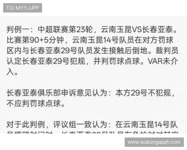 进球争议背后的判罚逻辑，VAR如何影响最终判决？