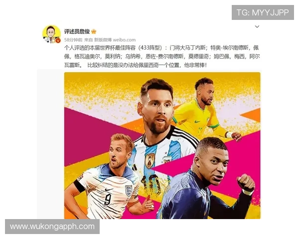 世界杯传统强队最佳阵容谁最难选择