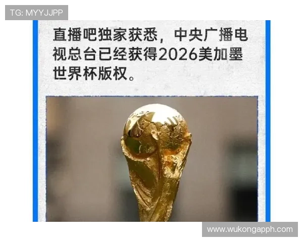 2026世界杯扩军后世界杯影响力为何扩大