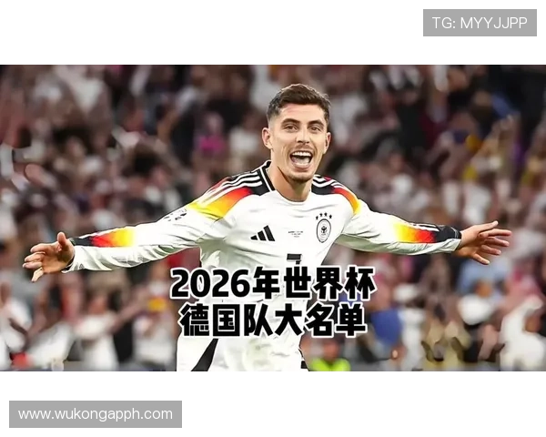 德国队2026世界杯能否重现辉煌 新老交替阵容实力分析 德国队2026世界杯能否重现辉煌 新老交替阵容实力分析